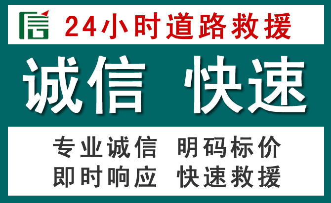 南票区汽车救援送油