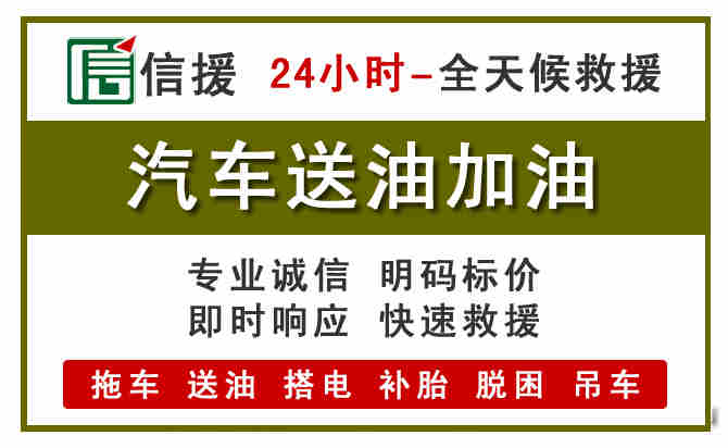 南票区汽车送油救援 (7).jpg 南票区汽车送油救援 (7).jpg