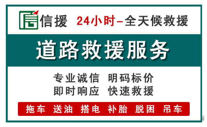 南票区汽车送油救援 (1).jpg