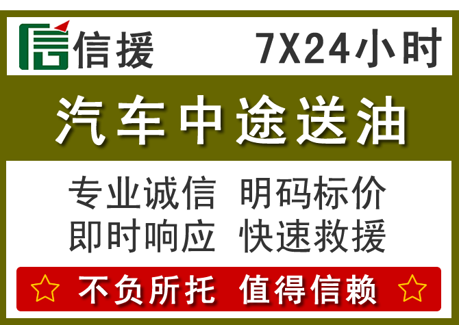 南票区送油.png