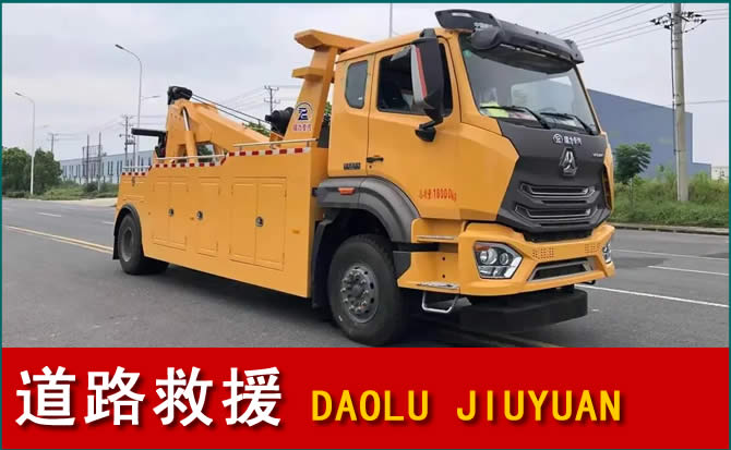 南票区道路救援汽车送水