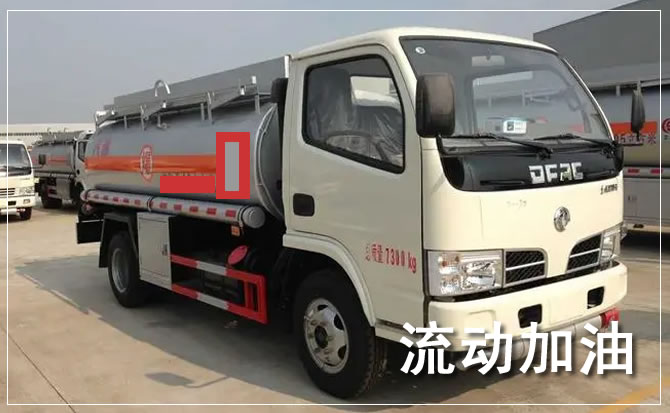 南票区道路救援汽车送机油
