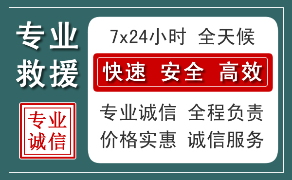 南票区汽车救援送柴油
