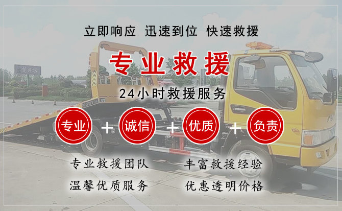 南票区汽车中途送油救援电话 南票区汽车中途送油救援电话