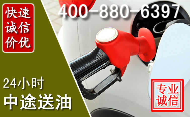 南票区汽车送油救援电话