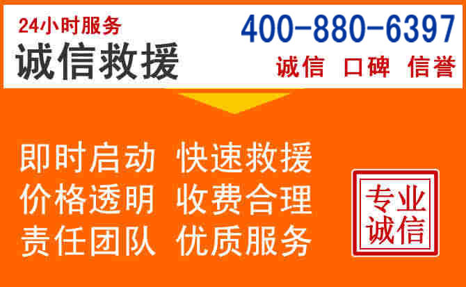 南票区道路救援电话 (14).jpg 南票区道路救援电话 (14).jpg
